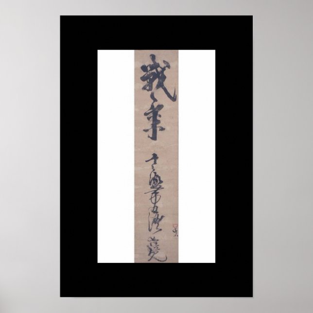 Poster Calligraphie écrite par Miyamoto Musashi, c. Année (Devant)