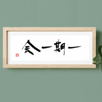 Calligraphie Ichigo Ichie Cérémonie japonaise du t