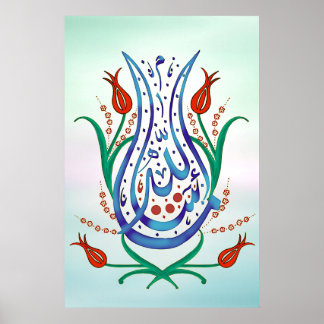 Poster Calligraphie islamique