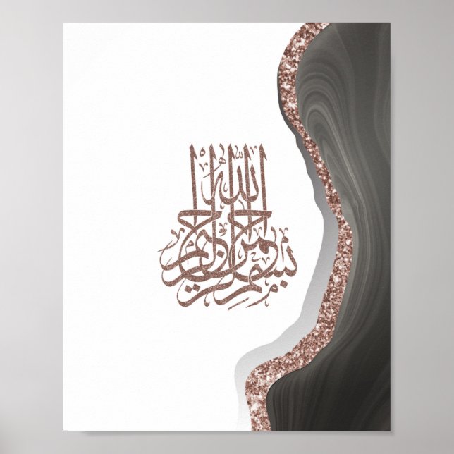 Poster Calligraphie islamique de Bismillah (Devant)