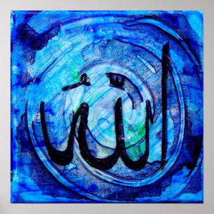 Poster Calligraphie Islamique - Faisceau ‎ Allāh