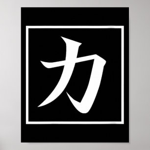 Poster Calligraphie japonaise asiatique féminine Kanji po