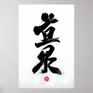 Poster Calligraphie Japonaise Minimaliste Yume Dream Impr