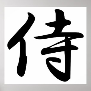 Poster Calligraphie pour le mot japonais Samurai dans Kan