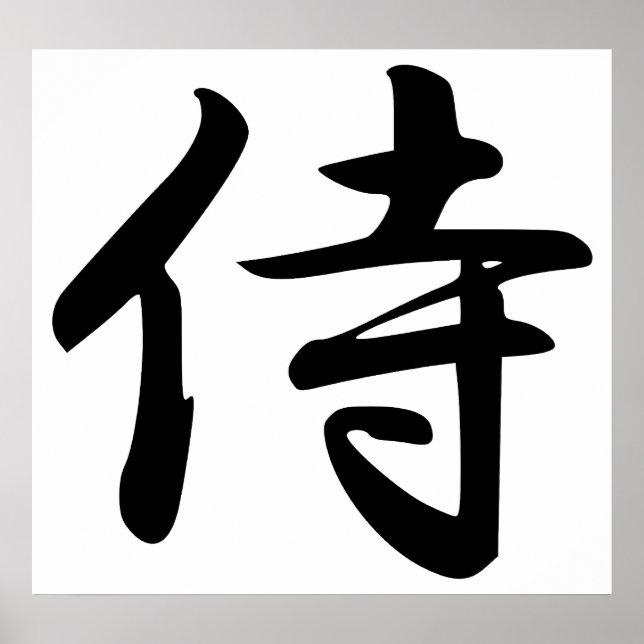 Poster Calligraphie pour le mot japonais Samurai dans Kan (Devant)