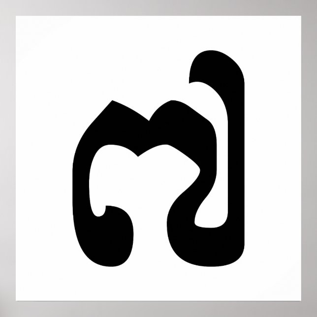 Poster Cambodgienne numéro 7 / sept / ៧ (Pram Pi) Khmer (Devant)