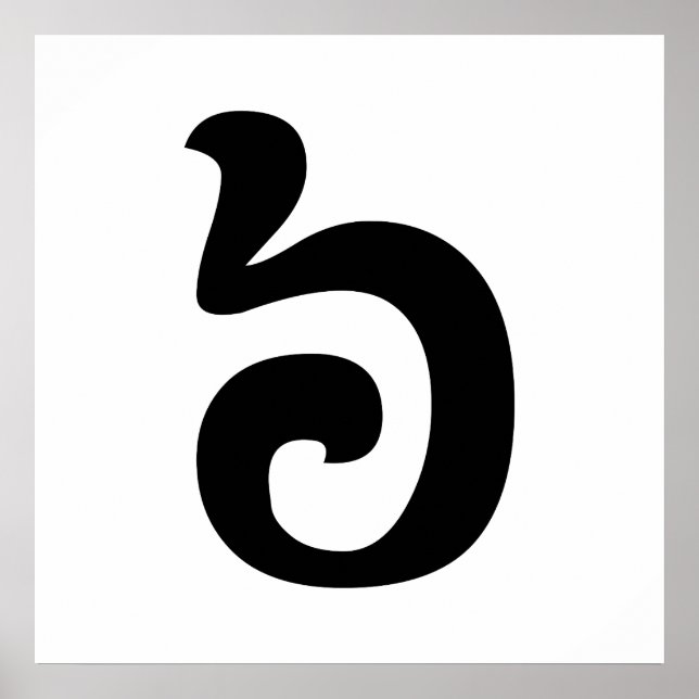 Poster Cambodian Number 6 / Six / ៦ (Pram Muj) Khmer (Devant)