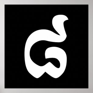 Poster Cambodian Number 8 / Eight / ៨ (Pram Bei) Khmer