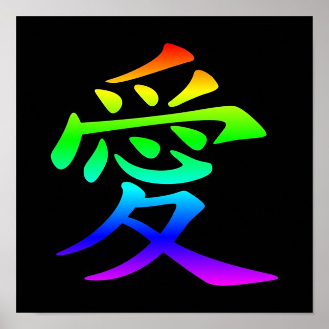 Poster Caractère chinois dégradé arc-en-ciel pour l'amour (Devant)