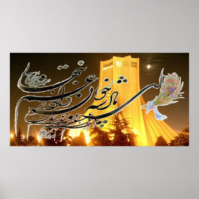 Poster Carré Azadi(Shahyad) (Devant)