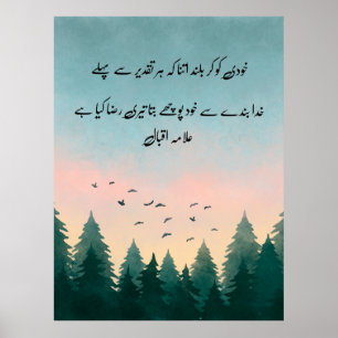 Poster Carte de devis Khudi Ko Kar Buland"   Calligraphie