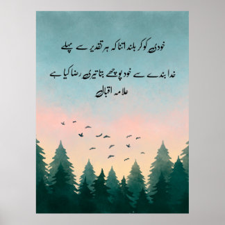 Poster Carte de devis Khudi Ko Kar Buland" | Calligraphie