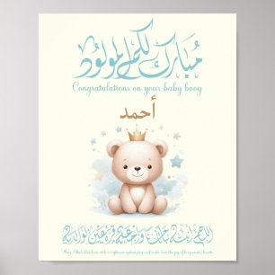 Poster Carte de vœux pour nouveau-né islamique – Calligra