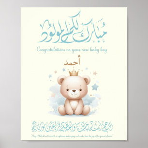 Poster Carte de vœux pour nouveau-né islamique – Calligra