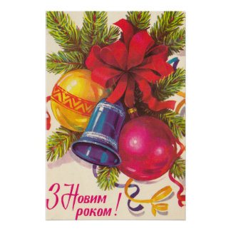 Poster Carte postale soviétique ukrainienne