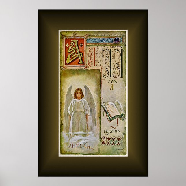 Poster Cartes alphabétiques cyrilliques russes ~ Elisabet (Devant)