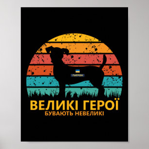 Poster Célèbre citation ukrainienne de chien patron ukrai