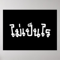 C'est OK ♦ Mai Pen Rai in Thai Language Script ♦