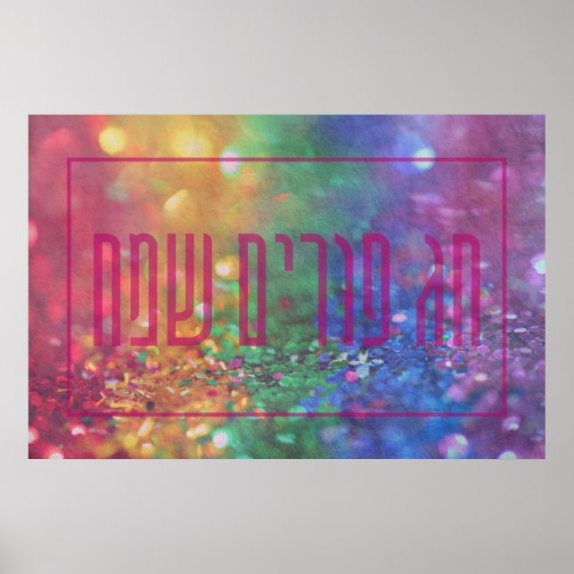 Poster Chag Purim Sameach Hébreu Joyeux Purim Sequins (Devant)