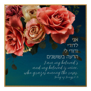 Poster Chanson hébraïque "I Am My Beloved's" des amateurs