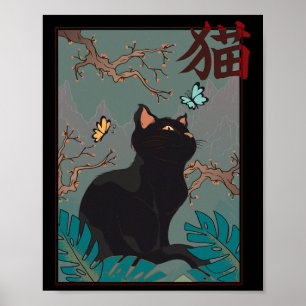 Poster Chat Fleur de Cerisier Bois Vintage Japonais Graph