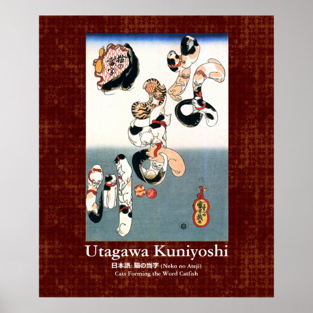 Poster Chats par Utagawa Kuniyoshi (Devant)