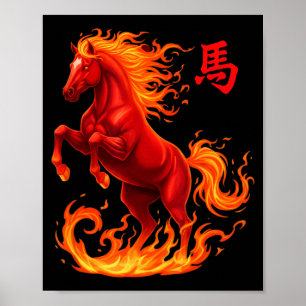 Poster Cheval Vintage 2026 Nouvelle Illustration Chinoise