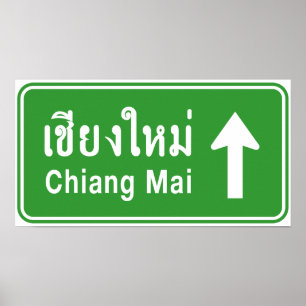 Poster Chiang Mai en tête ⚠ route de la Thaïlande ⚠