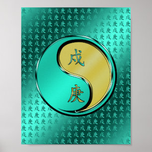 Poster Chien de Métal