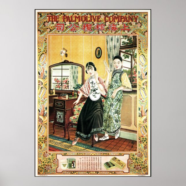 Poster Chine COSMÉTIQUES PALMOLIVE CRÈME Vintage Chinois (Devant)