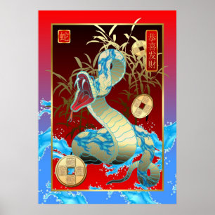 Poster Chinese New Year-2013-year of the Snake