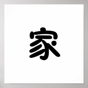 Poster Chinese Symbol for home