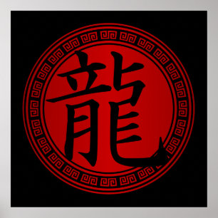 Poster Chinese Symbol Year of the Dragon BRB