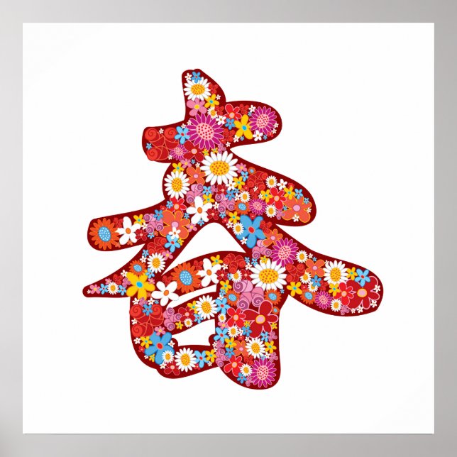 Poster chinois "Chun" calligraphie printemps (Devant)