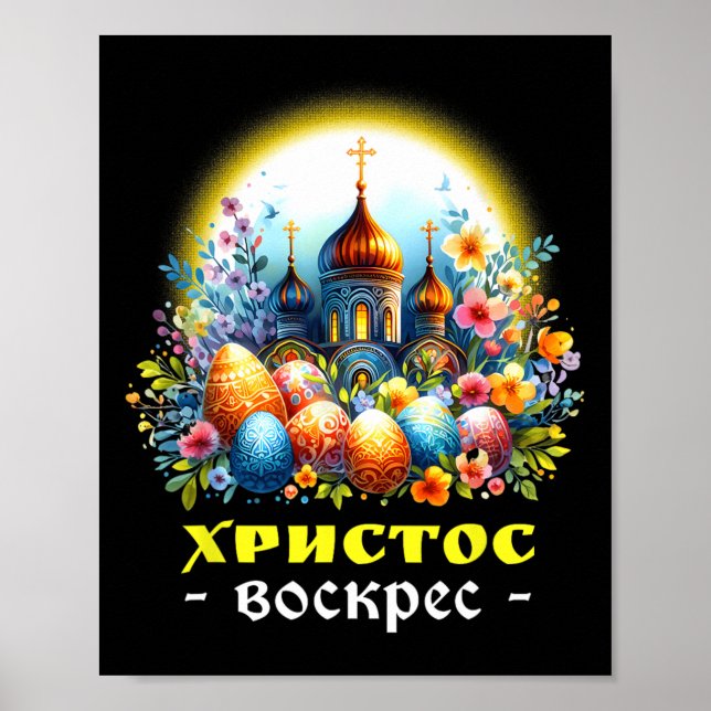 Poster Christ Ressuscité Russe Est Orthodoxe Pascha Ch (Devant)