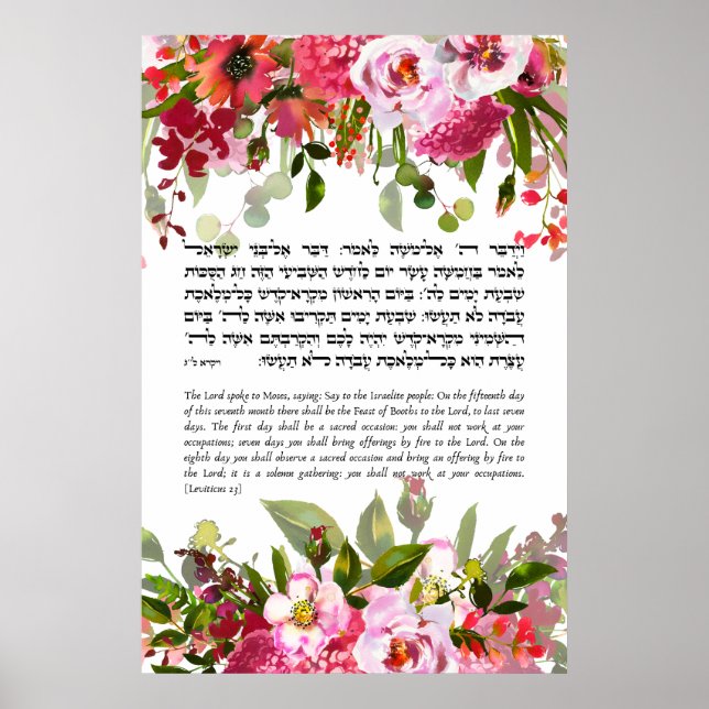 Poster Citation de la Bible pour la fête juive de Sukkot (Devant)