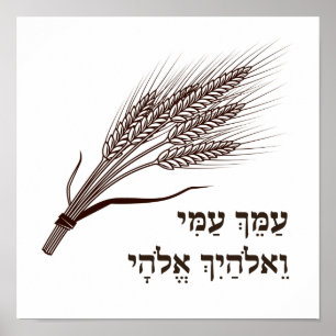 Poster Citation de Ruth Hébreu - Pour Shavuot