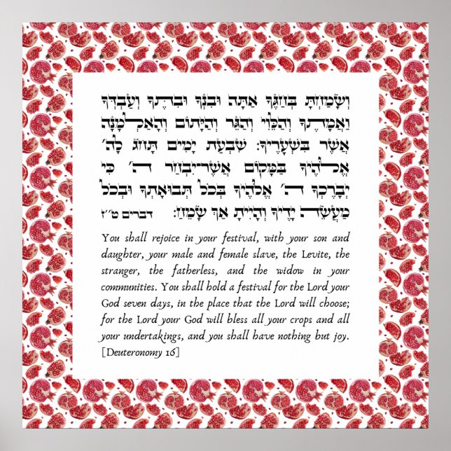 Poster Citation de Torah pour la fête juive de Sukkot (Devant)