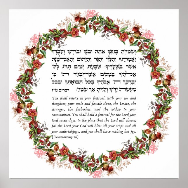 Poster Citation de Torah pour la fête juive de Sukkot (Devant)