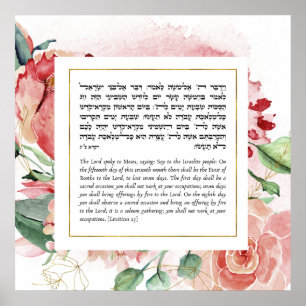 Poster Citation de Torah pour la fête juive de Sukkot