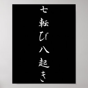 Poster Citation Japonaise Automne Sept Fois Se Lever Huit