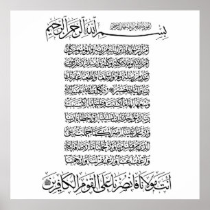 Poster Conception islamique vintage de calligraphie