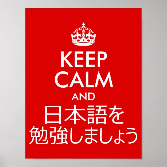 Poster Conserver le calme et étudier le japonais (Devant)
