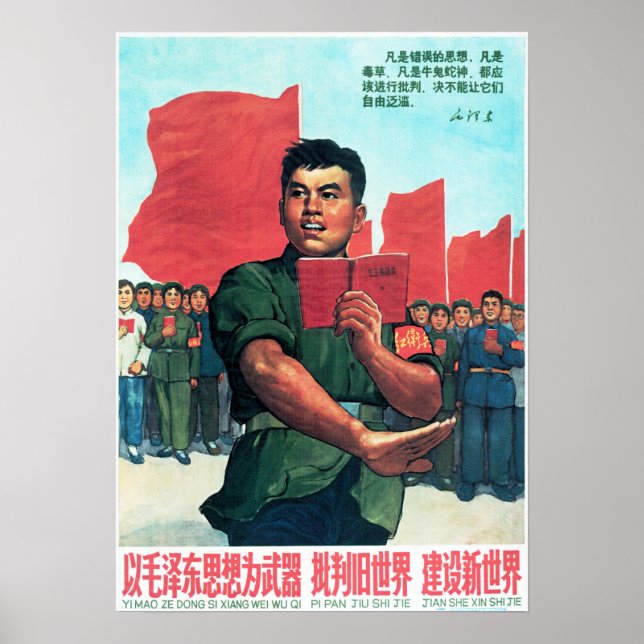 Poster Construisez une nouvelle Chine avec le petit livre (Devant)