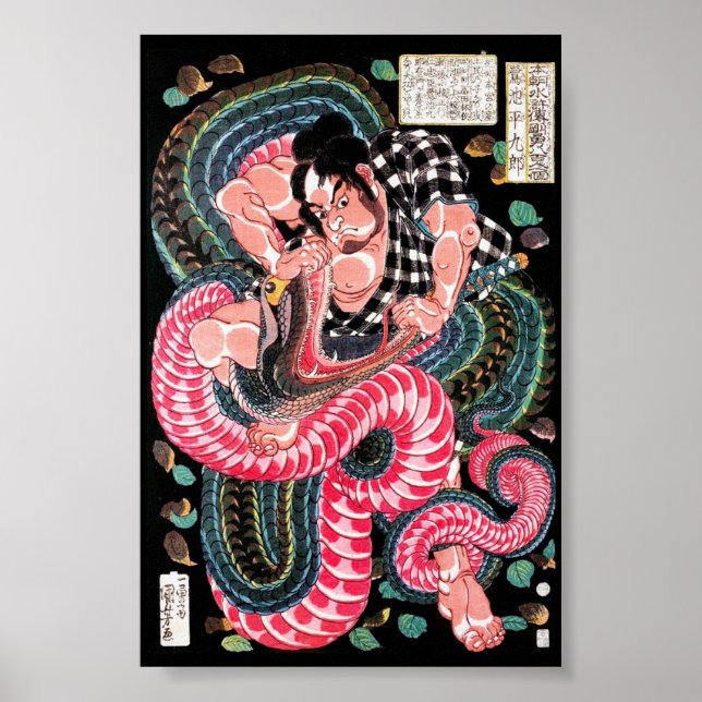Poster Cool japonais légendaire héros guerrier serpent co (Devant)