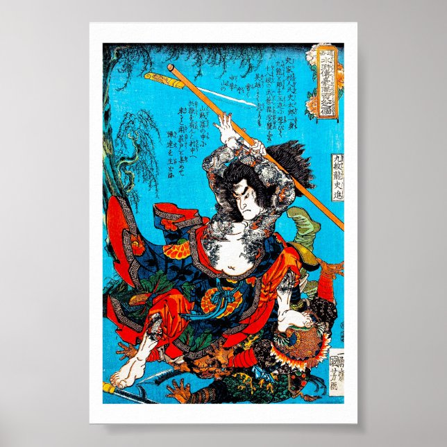 Poster Cool oriental japonais ancien Samurai guerrier Jo (Devant)