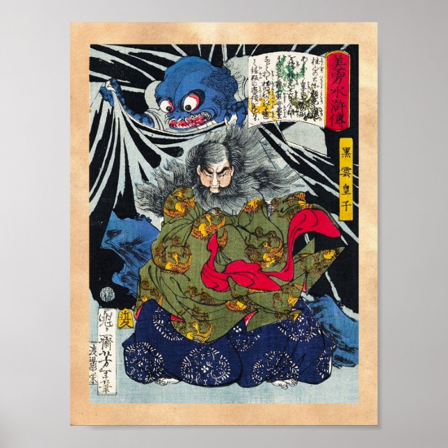Poster Cool oriental japonais fantôme et deamons art (Devant)
