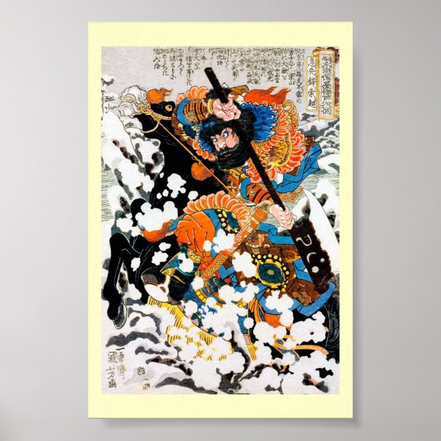 Poster Cool oriental légendaire Héros guerrier cavalier (Devant)