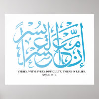 Coran | Calligraphie Inspiring Verse/Citation.