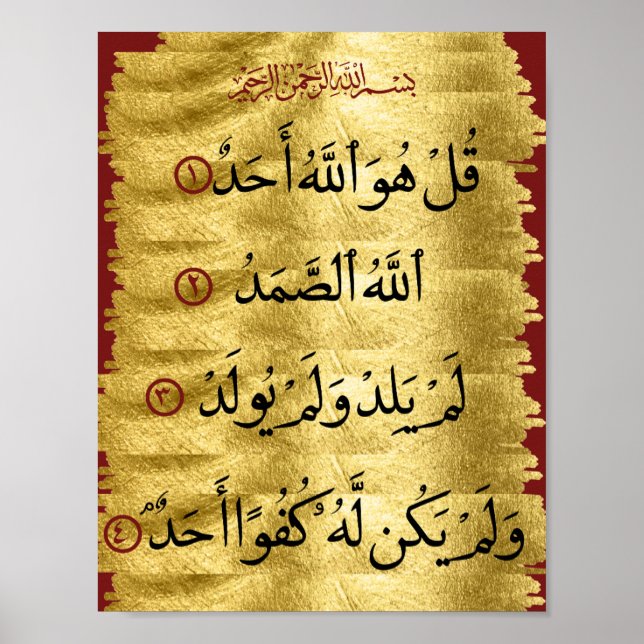 Poster Coran Surah Ikhlaas Golden (Devant)